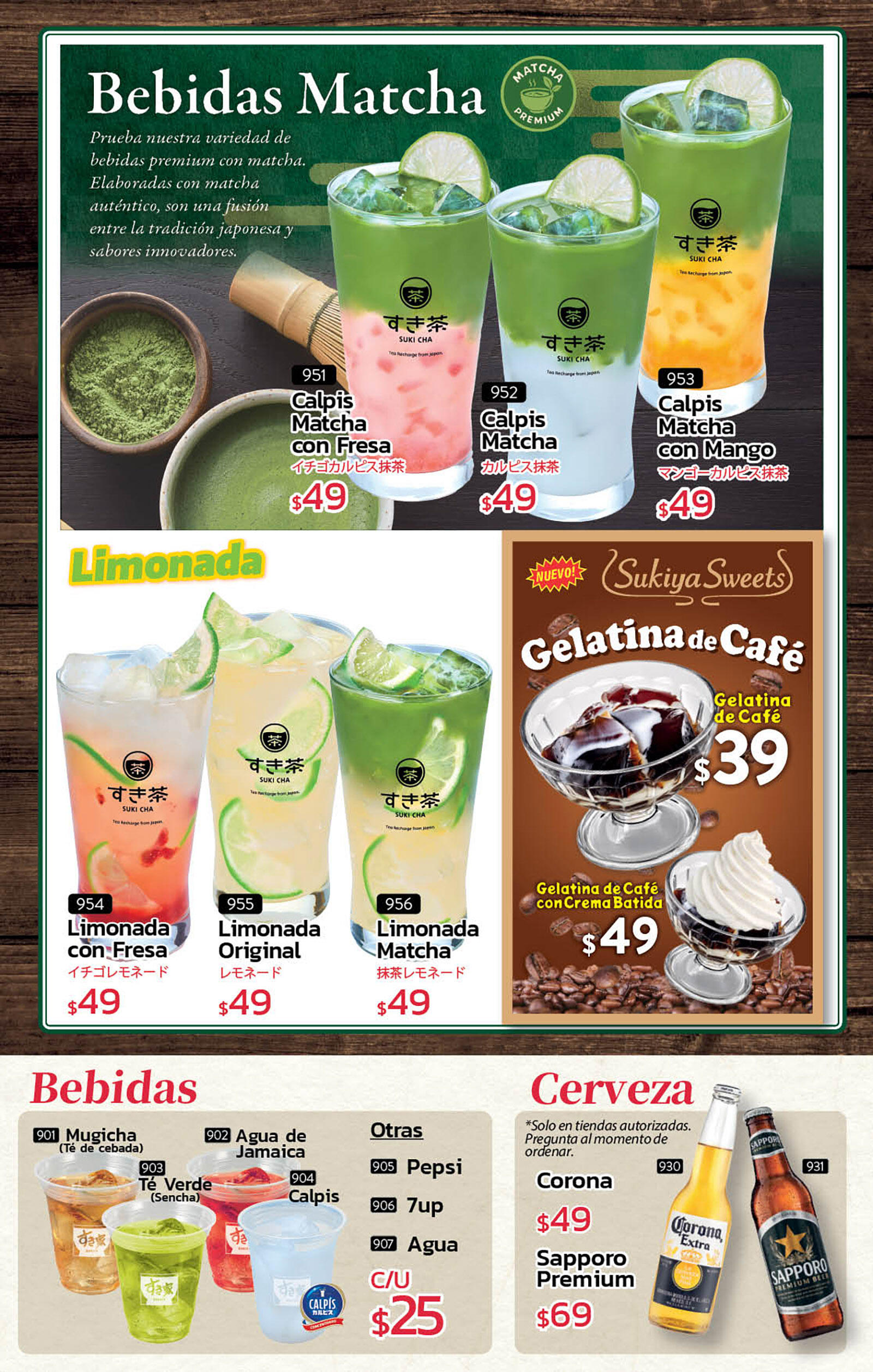 POSTRES　SUKIYA